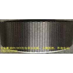 積水PP打包帶壓花輪，長菱形壓花輪，塑鋼帶壓花輪，刻字壓花輪