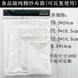 供應(yīng)食品級(jí)大號(hào)中藥袋煲湯紗布袋過濾袋包泡酒煎藥袋茶包袋
