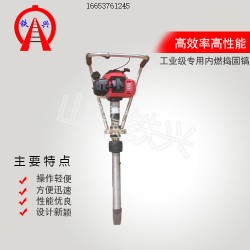 和縣ND-4.2內燃搗固機型號規(guī)格