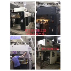 印刷機(jī)集塵器