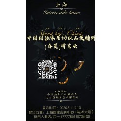 2020年上海春秋展會(huì)攤位