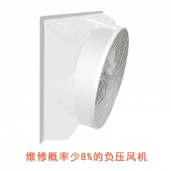 降溫負壓風機,降溫負壓風機生產廠家