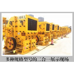 新款節能型二合一破碎機生產線設備特價供應