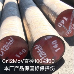 Cr12MoV、Cr12圓鋼、Cr12模具鋼、H13圓鋼