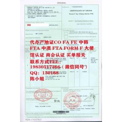 專業(yè)為企業(yè)提供智利產(chǎn)地證代辦服務(wù)