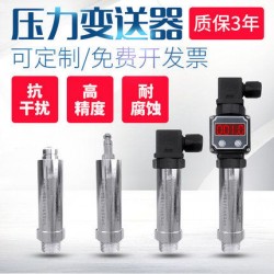 供應(yīng)恒壓供水數(shù)顯型壓力傳感器生產(chǎn)廠家|氣液壓油防爆壓力變送器