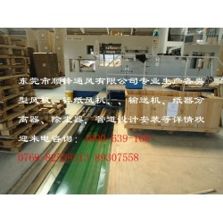 印刷廠(chǎng)廢紙地溝輕型輸送帶