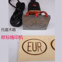 歐標(biāo)標(biāo)識進出口木托盤IPPC烙印機 山東手持熏蒸標(biāo)識燙印機