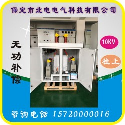 信陽(yáng)高壓柱上濾波補(bǔ)償箱改善電能質(zhì)量