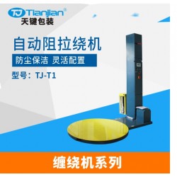 纏繞機(jī) 自動(dòng)纏繞包裝機(jī) 天鍵托盤纏繞機(jī)TJ-T1自動(dòng)檢測高度