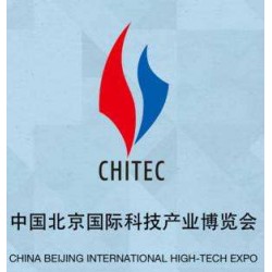 2020北京國際科技產(chǎn)業(yè)博覽會（23屆科博會）