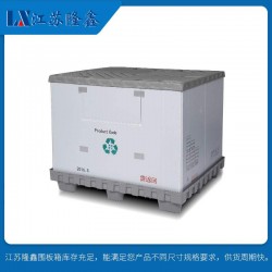 無錫周轉(zhuǎn)塑料蜂窩板圍板箱的優(yōu)勢(shì)