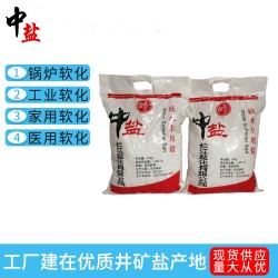 中鹽軟水鹽離子交換樹脂再生劑軟水機(jī)專用軟水鹽家用10kg