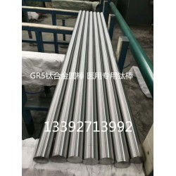 TC4鈦合金板 TC4鈦合金圓棒 TC4鈦合金圓棒批發(fā)