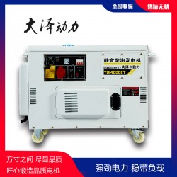 雙電壓10kw靜音柴油發(fā)電機(jī)