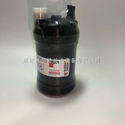 供應(yīng)FS1098油水分離器濾芯 弗列加濾芯康明斯發(fā)動機(jī)濾芯