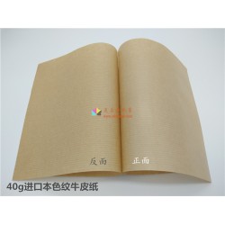 瑞典進(jìn)口條紋牛皮紙，本色條紋牛皮紙，單光本色牛皮紙；
