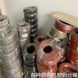 304不銹鋼包膠鋼絲繩，黑色包膠鋼絲繩，紅色包膠鋼絲繩