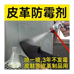 皮革防霉抗菌劑AEM5700BF-3，