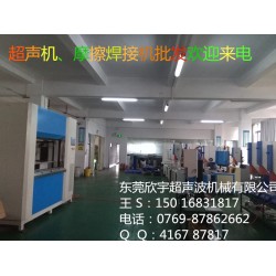 塑料振動摩擦焊接機、汽車模具廠，振動摩擦焊接模具