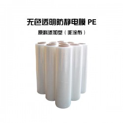 無色透明防靜電膜-PE