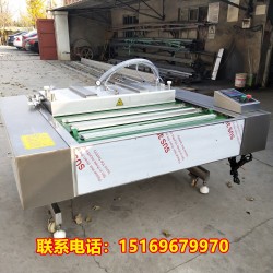 滾動式真空包裝機(jī)，海參連續(xù)式包裝機(jī)，滾動式包裝機(jī)價格