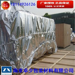 大型設(shè)備包裝真空袋出口機械防潮鋁箔袋木箱包裝真空防潮袋