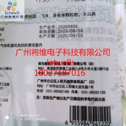 UV噴碼機 口罩噴碼機 高速在線賦碼專業(yè)噴碼機廠家