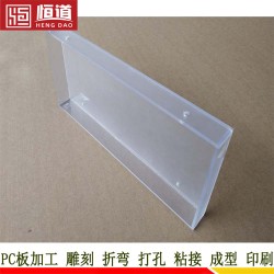 廠家直銷 恒道 3mmpc板 耐力板透明 實心陽光板加工定制