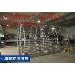 速凍包子的制冷設(shè)備什么樣的好？