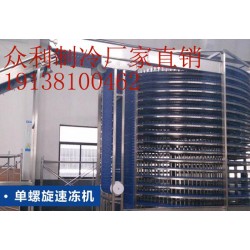 速凍機一般多少錢一臺？鄭州眾利制冷技術(shù)工廠直銷價格優(yōu)