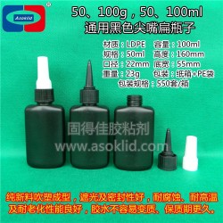 50ml、100ml、50g、100g通用UV無(wú)影膠水瓶子