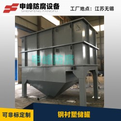 申峰牌反應(yīng)釜，攪拌釜，交換器，配置槽，儲(chǔ)罐，計(jì)量罐