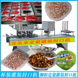 定制全自動心形灌裝封口機,宜賓涼糕、蝦糕灌裝封口機