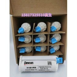 得復康Devcon14167-NC用法