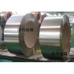 廠家直銷白銅板，白銅線，白銅帶，規(guī)格齊全，現(xiàn)貨批發(fā)