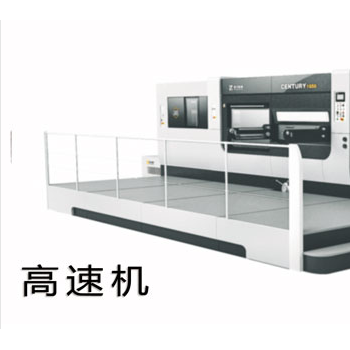 前緣送紙全自動全清廢模切機（高速機）MWZ1650G