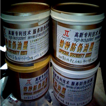 供應科晶 wbym紫外熒光防偽油墨