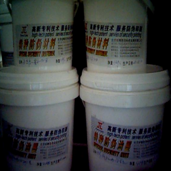 供應科晶WBYM紅外上轉換熒光防偽油墨