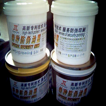 供應科晶WBYM特種復寫防偽油墨