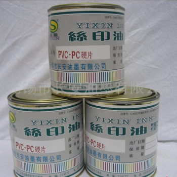 供應防水尼龍油墨