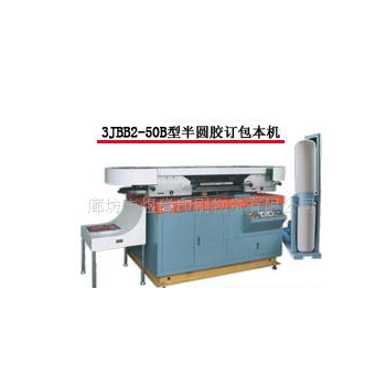 供應半圓膠訂包本機 3JBB2-50B