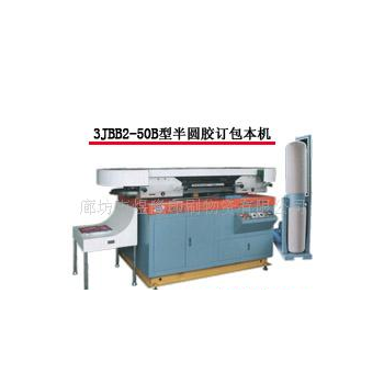 供應橢圓膠訂包本機 3JBB2-50B