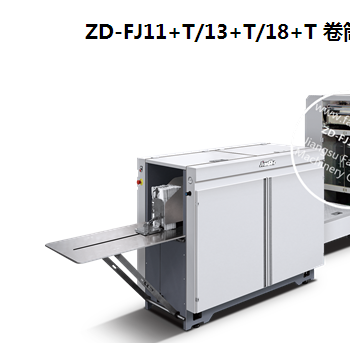 D-FJ11+T/13+T/18+T 卷筒紙方底紙袋機(jī)