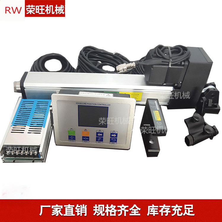 薄膜機/分切機/紡織機專用伺服糾偏控制系統 自動光電糾偏裝置