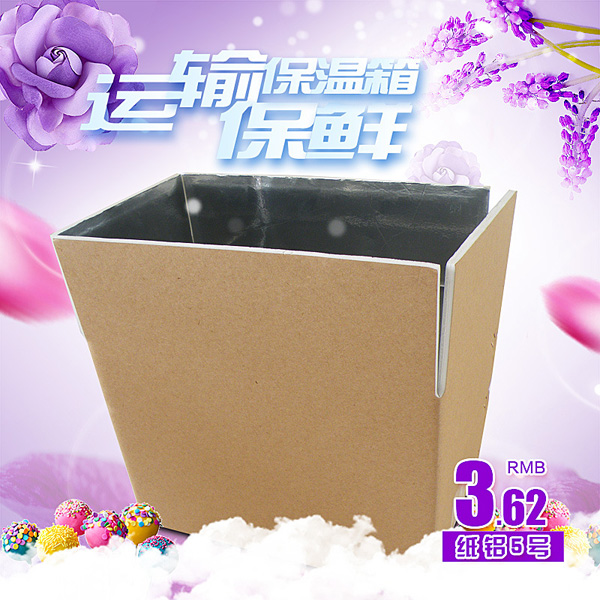 冷鏈物流包裝_志力新型冷鏈保溫箱_專業廠家保溫箱定制批發