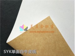 白掛面牛卡紙，澳洲進口白面牛卡