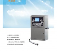 小字符噴碼機(jī) S60 噴碼設(shè)備
