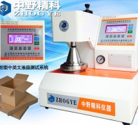 中野精科全自動耐破度儀 紙板耐破強度測試儀
