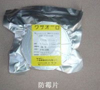 供應防霉片，塘廈，清溪，常平，鳳崗，橋頭，橫瀝，謝崗防霉片。